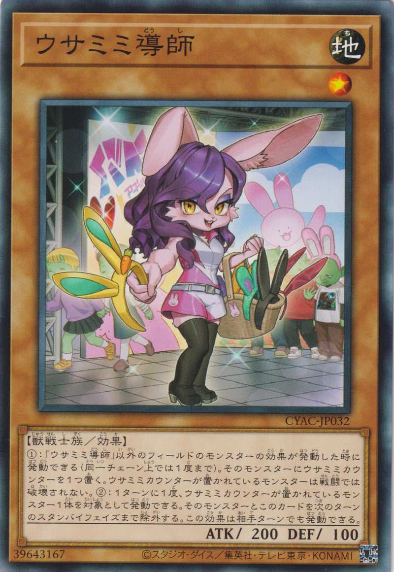 [遊戲王] 兔耳導師 / ウサミミ導師 / Bunny Instruct-ear-Trading Card Game-TCG-Oztet Amigo