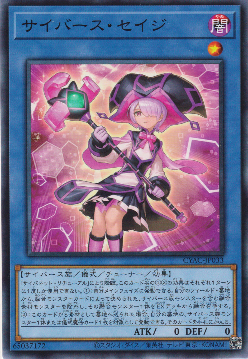 [遊戲王] 電子賢者 / サイバース·セイジ / Cyberse Sage-Trading Card Game-TCG-Oztet Amigo