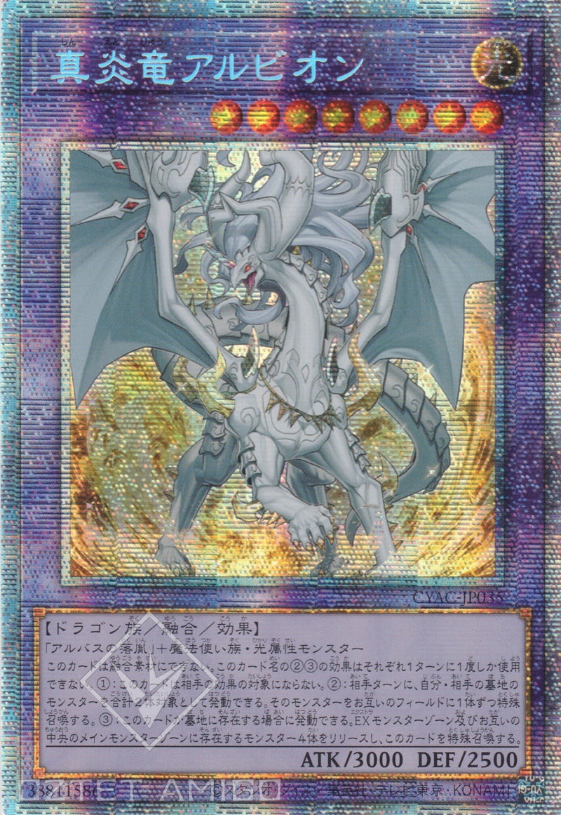 [遊戲王] 真炎龍 白化 / 	真炎竜アルビオン / Albion the Incandescent Dragon-Trading Card Game-TCG-Oztet Amigo