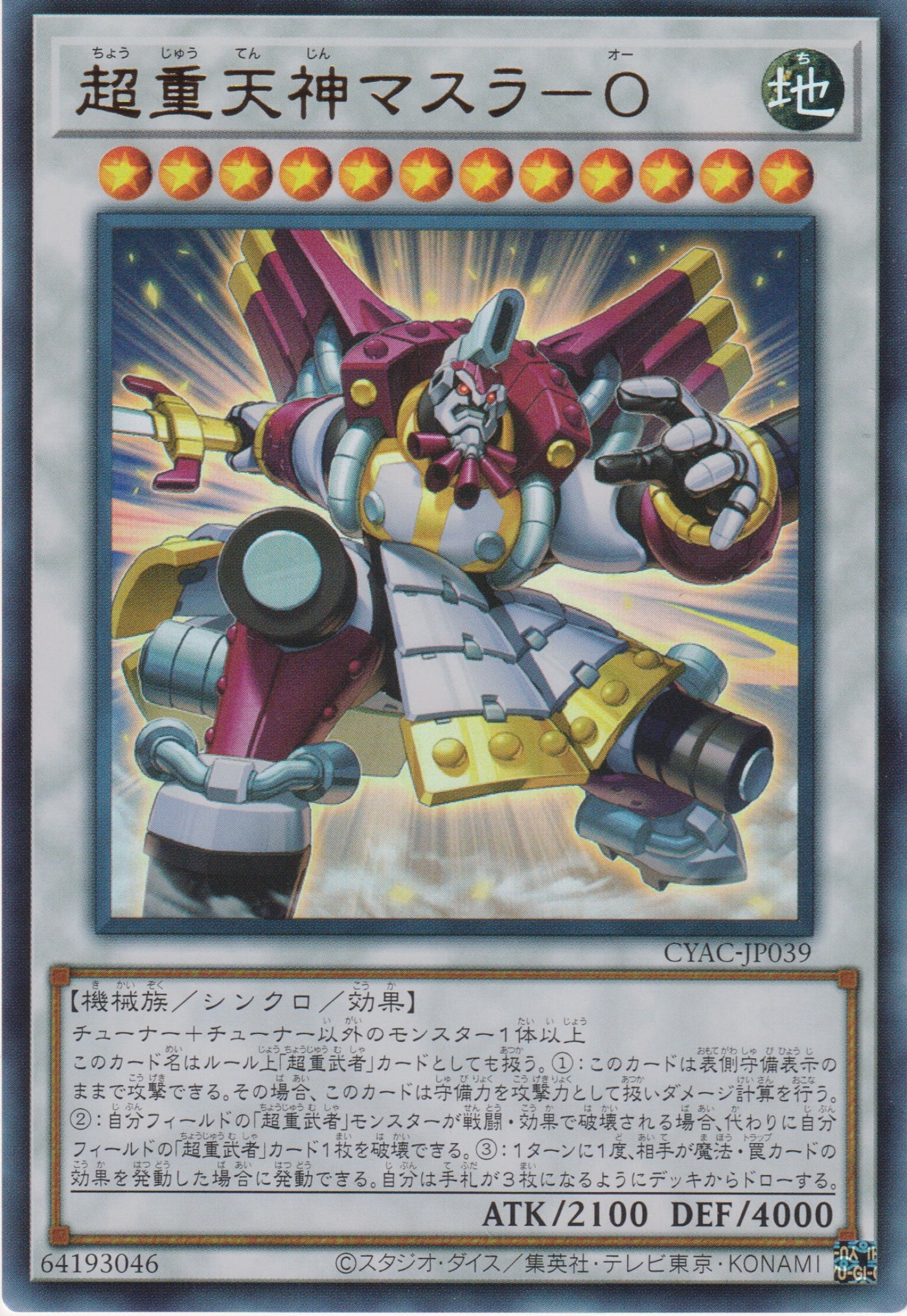 柳生「覇王シリーズ」 Y60M かたかっ