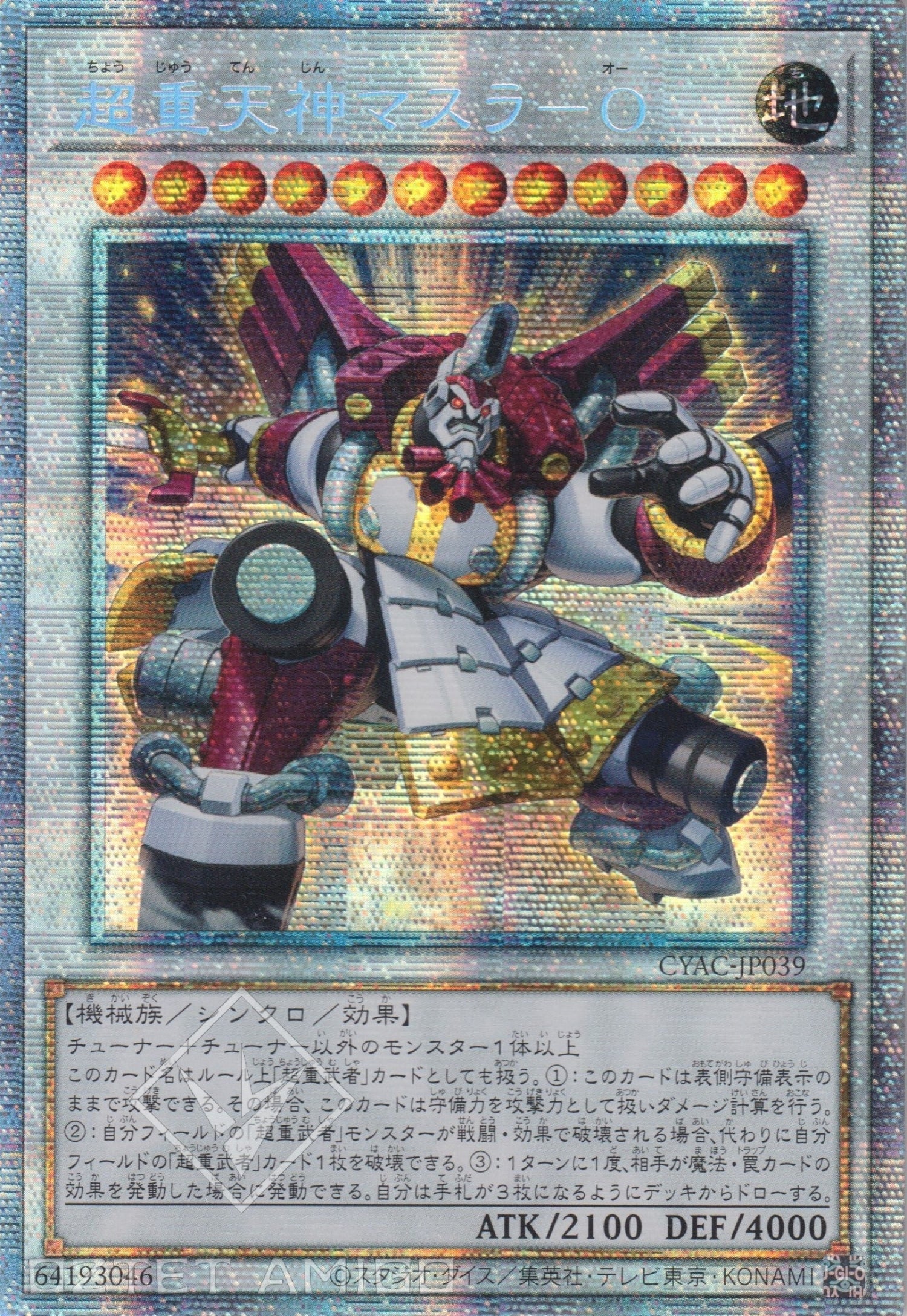 [遊戲王] 超重天神 荒益男O / 超重天神マスラ-O / Superheavy Samurai Overlord Masurao-Trading Card Game-TCG-Oztet Amigo