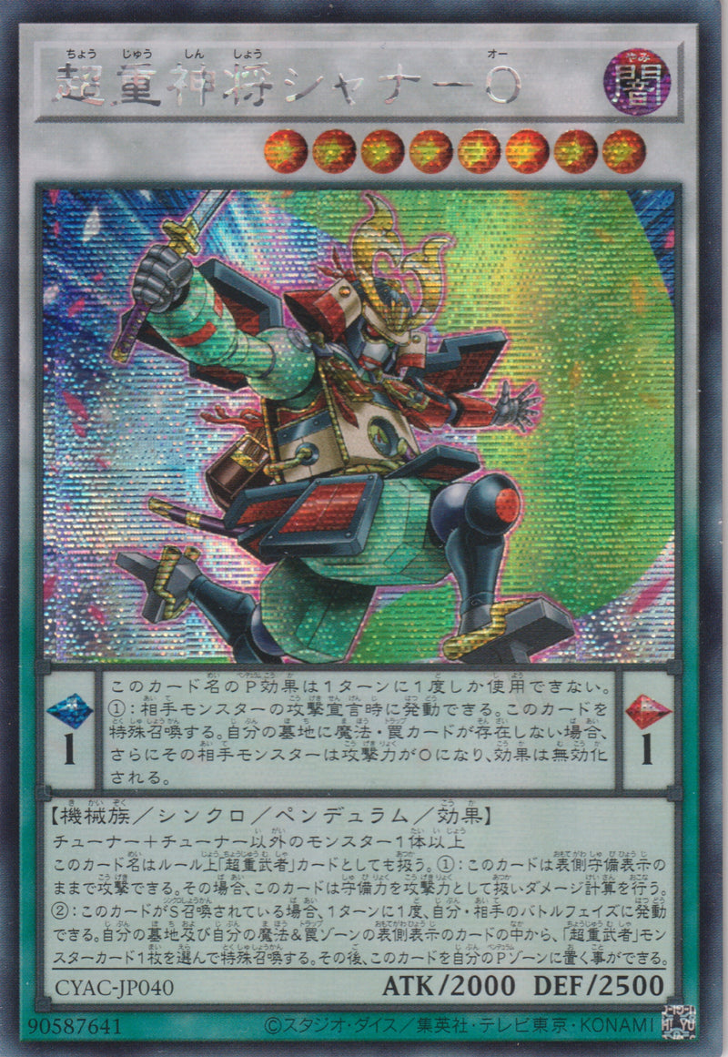 [遊戲王] 超重神將 遮那O / 超重神将シャナ-O / Superheavy Samurai General Shanao-Trading Card Game-TCG-Oztet Amigo