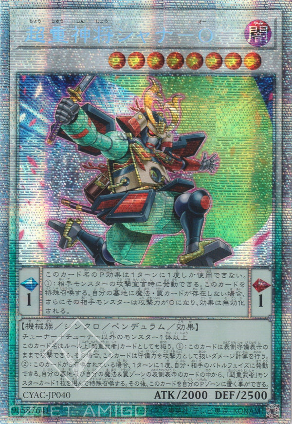 [遊戲王] 超重神將 遮那O / 超重神将シャナ-O / Superheavy Samurai General Shanao-Trading Card Game-TCG-Oztet Amigo