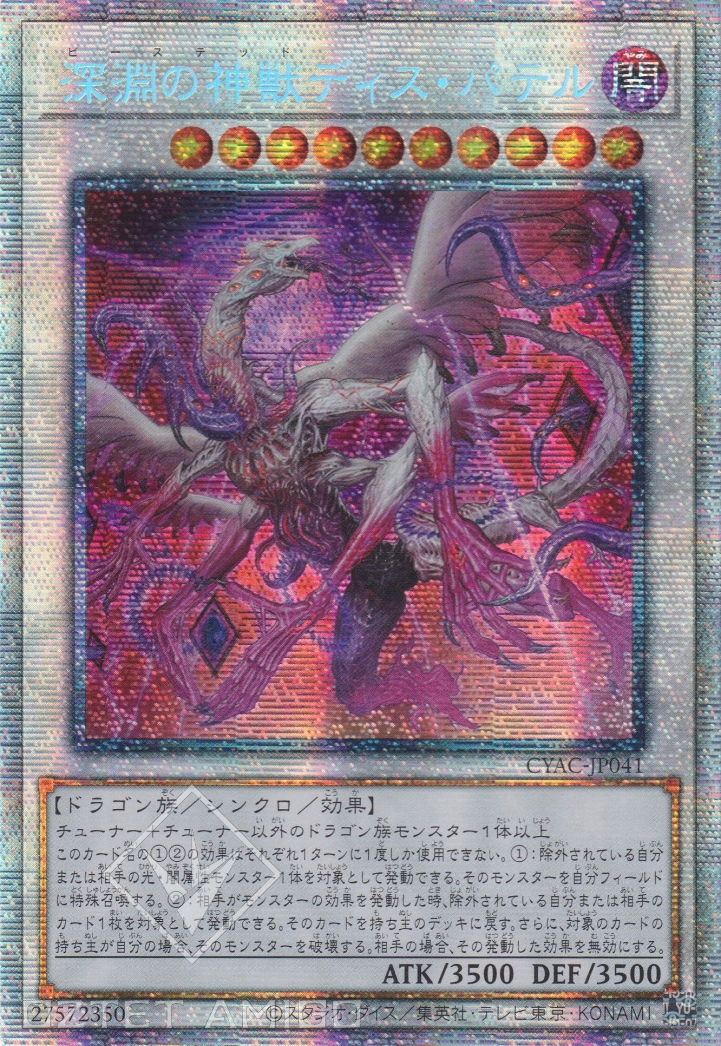 [遊戲王] 深淵的神獸 冥父 / 深淵の神獣ディス·パテル / Bystial Dis Pater-Trading Card Game-TCG-Oztet Amigo