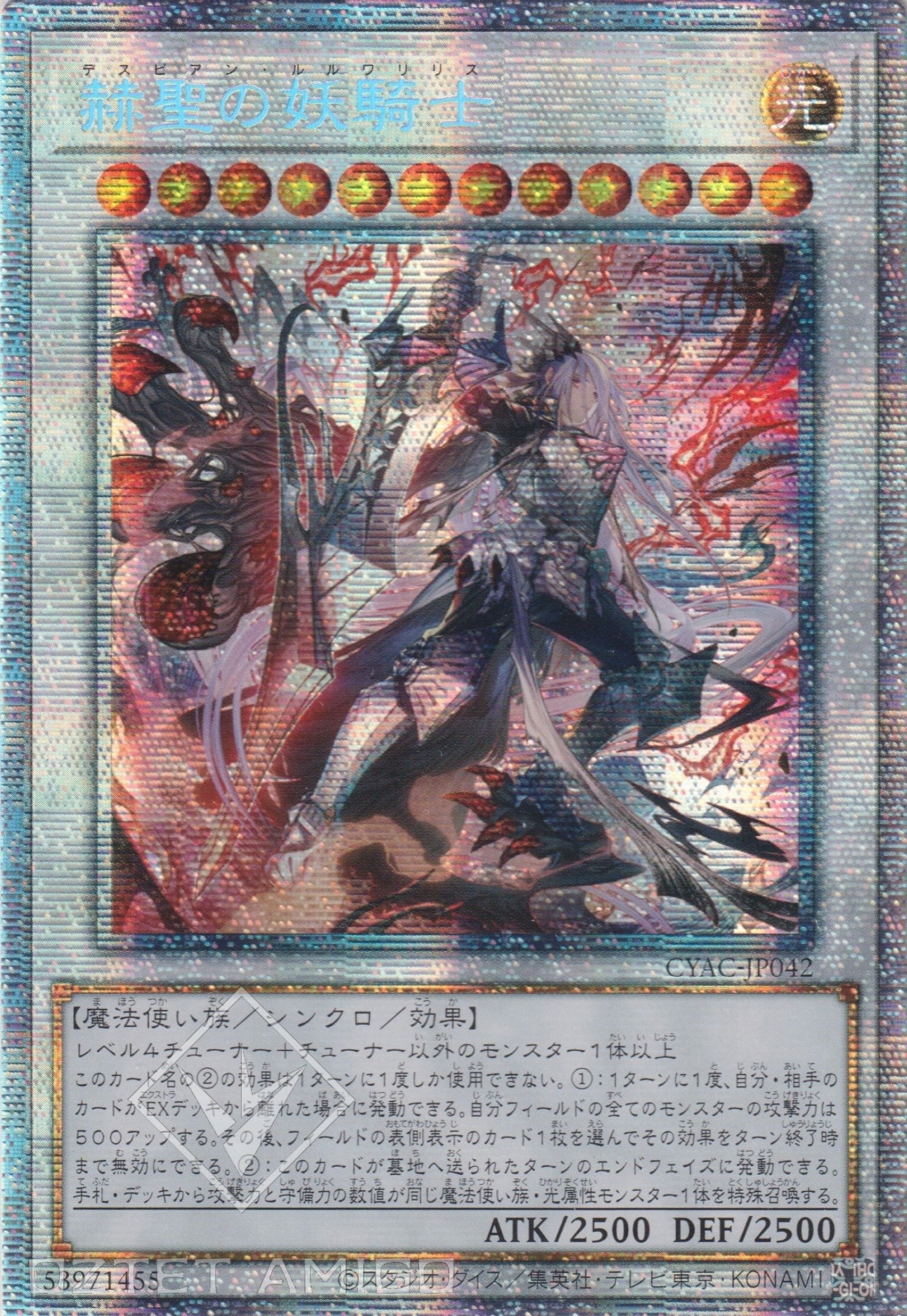 [遊戲王] 赫聖的妖騎士 / 赫聖の妖騎士 / Despian Luluwalilith-Trading Card Game-TCG-Oztet Amigo