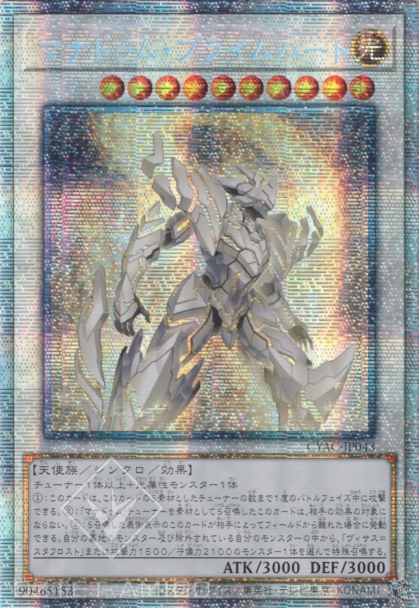 [遊戲王] 伍世壞 原初之心 / マナドゥム·プライムハート / Manadome Prime-Heart-Trading Card Game-TCG-Oztet Amigo