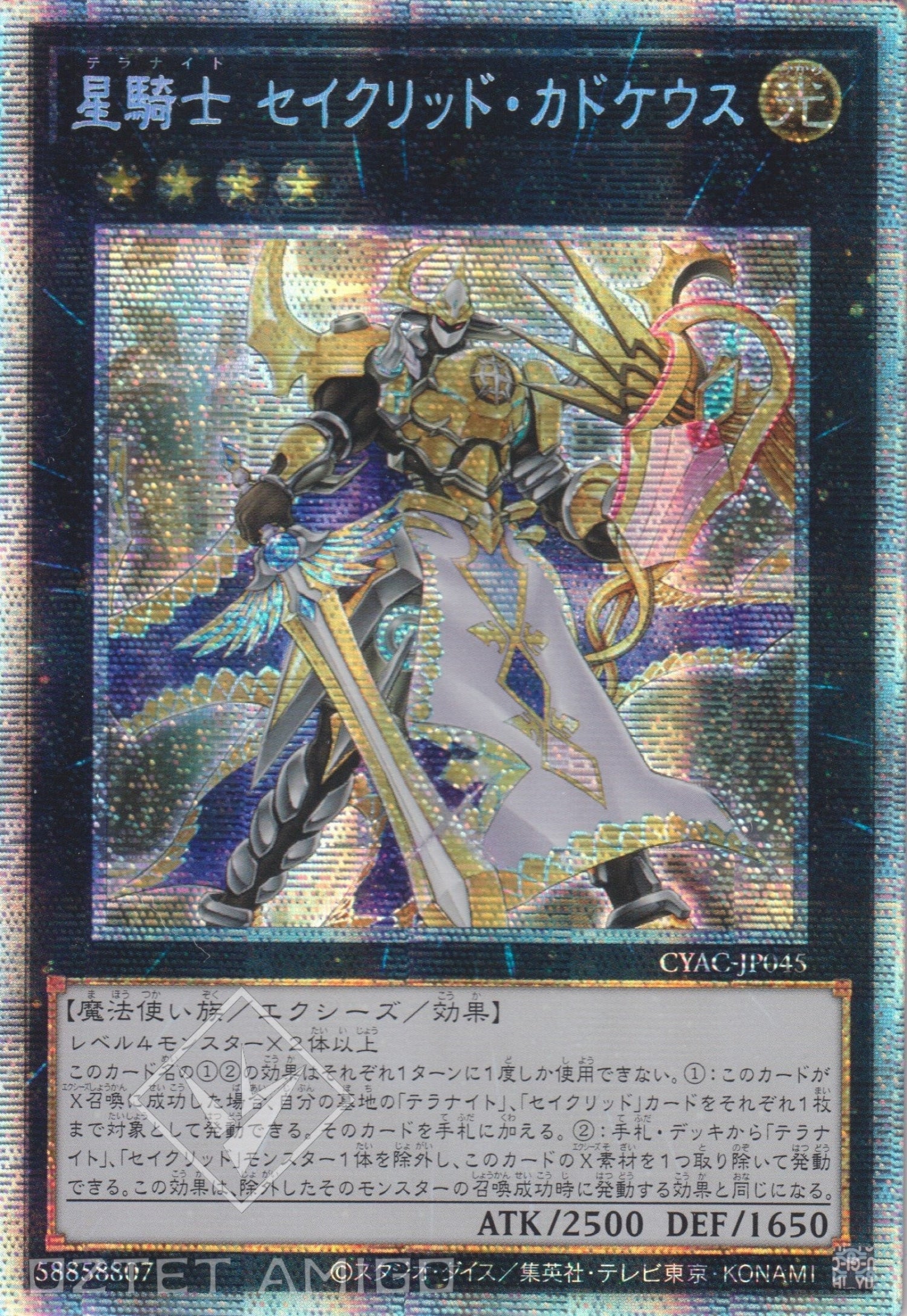[遊戲王] 星騎士 星聖商神杖 / 星騎士 セイクリッド·カドケウス / Tellarknight Constellar Caduceus-Trading Card Game-TCG-Oztet Amigo