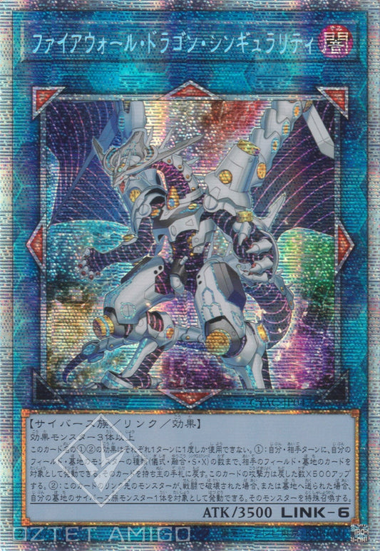 [遊戲王] 防火牆龍 特異點 / ファイアウォール·ドラゴン·シンギュラリティ / Firewall Dragon Singularity-Trading Card Game-TCG-Oztet Amigo