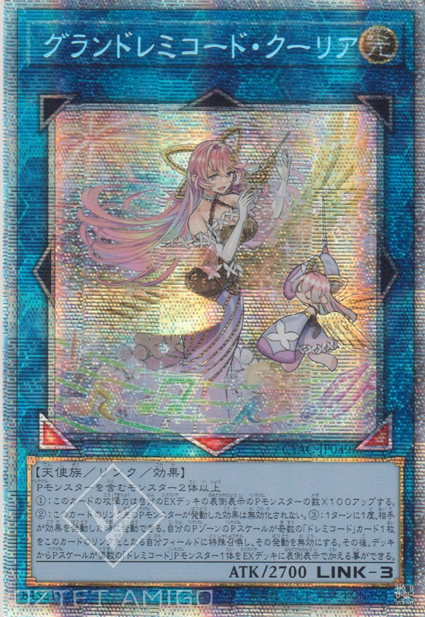 [遊戲王] 大DoReMi和弦 信使 / グランドレミコード·クーリア / GranSolfachord Coolia-Trading Card Game-TCG-Oztet Amigo