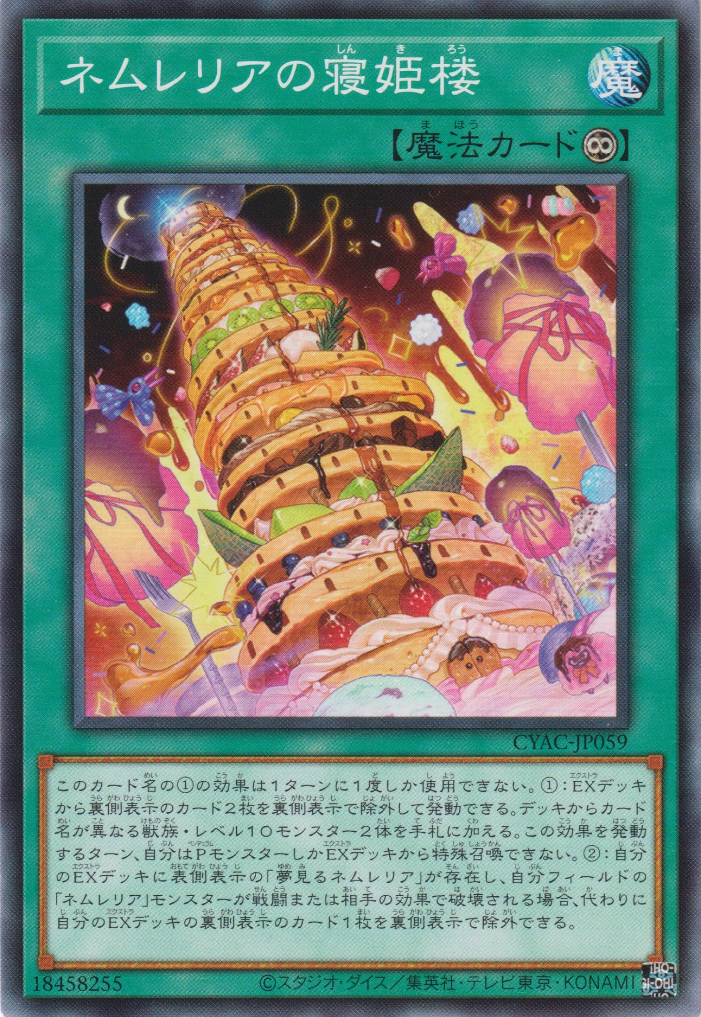 [遊戲王] 甜夢姬的寢姬樓 / ネムレリアの寝姫楼 / Dream Tower of Princess Nemleria-Trading Card Game-TCG-Oztet Amigo