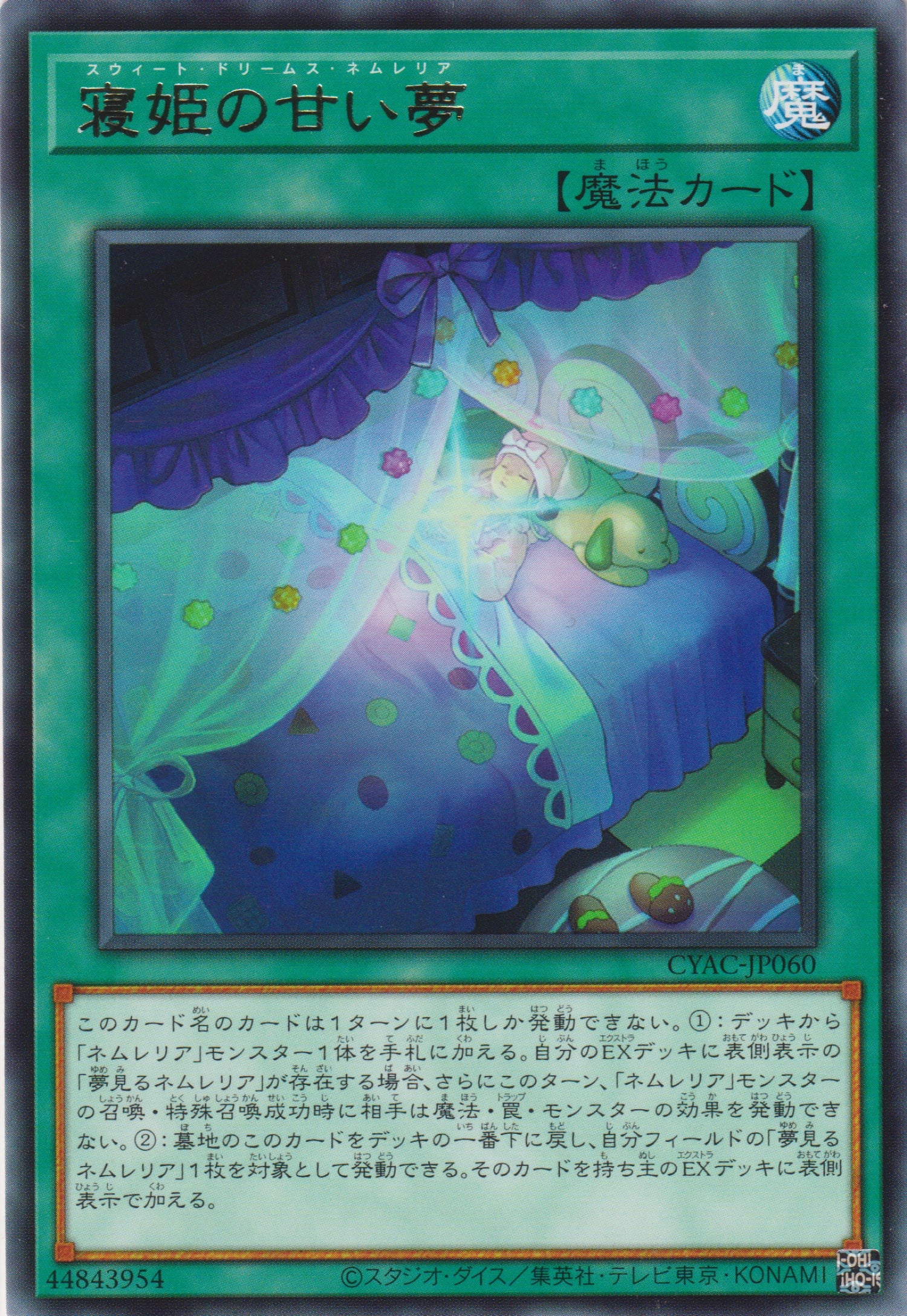 [遊戲王] 寢姬的甜夢 / 寝姫の甘い夢 / Sweet Dreams, Nemleria-Trading Card Game-TCG-Oztet Amigo