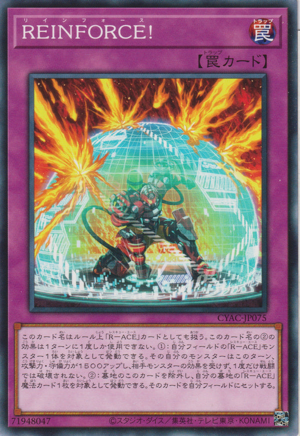 [遊戲王] 追加援軍! / REINFORCE! / REINFORCE!-Trading Card Game-TCG-Oztet Amigo