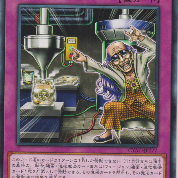 遊戯王融合トラップカード 遊戯】融合死円舞曲【ノーマル/罠】遊戯王OCG:罠 - 通販はカードラボ
