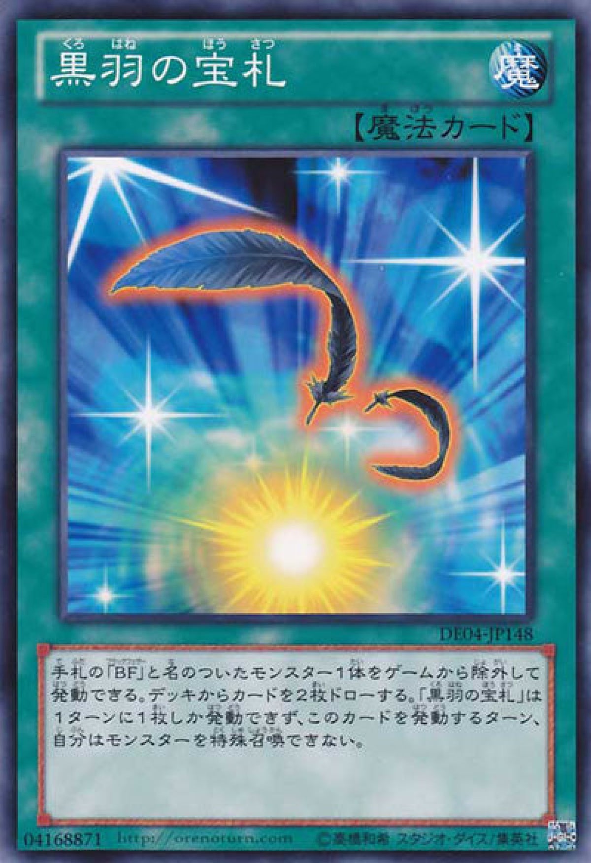 [遊戲王] 黑羽的寶札 / 黒羽の宝札 / Cards for Black Feathers-Trading Card Game-TCG-Oztet Amigo