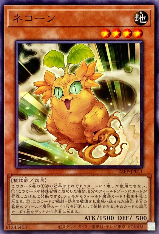 [遊戲王] 貓玉米 / ネコーン / Cattycorn-Trading Card Game-TCG-Oztet Amigo