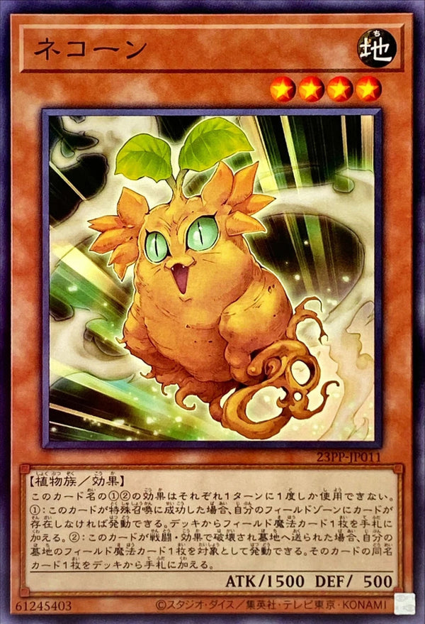 [遊戲王] 貓玉米 / ネコーン / Cattycorn-Trading Card Game-TCG-Oztet Amigo