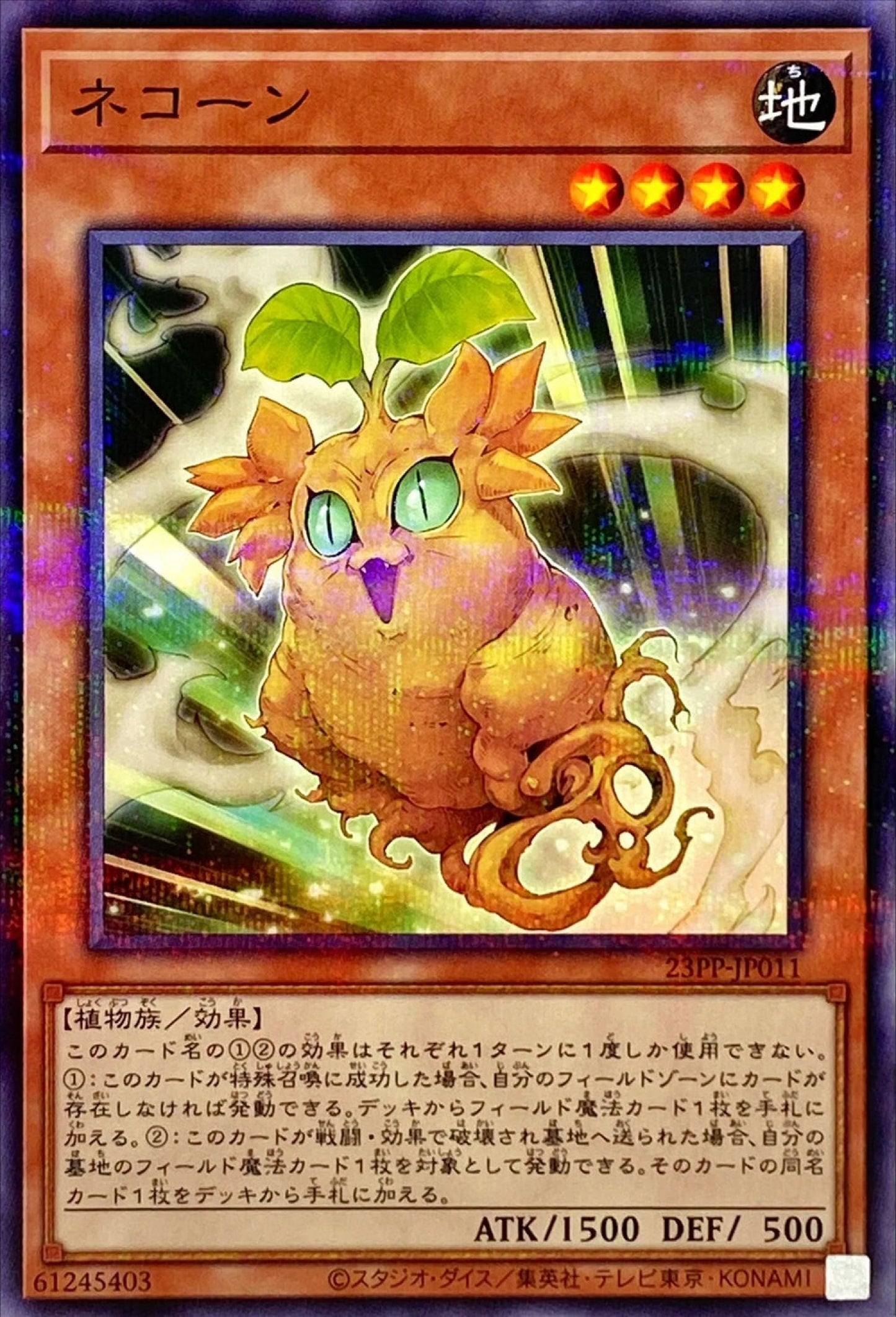 [遊戲王] 貓玉米 / ネコーン / Cattycorn-Trading Card Game-TCG-Oztet Amigo