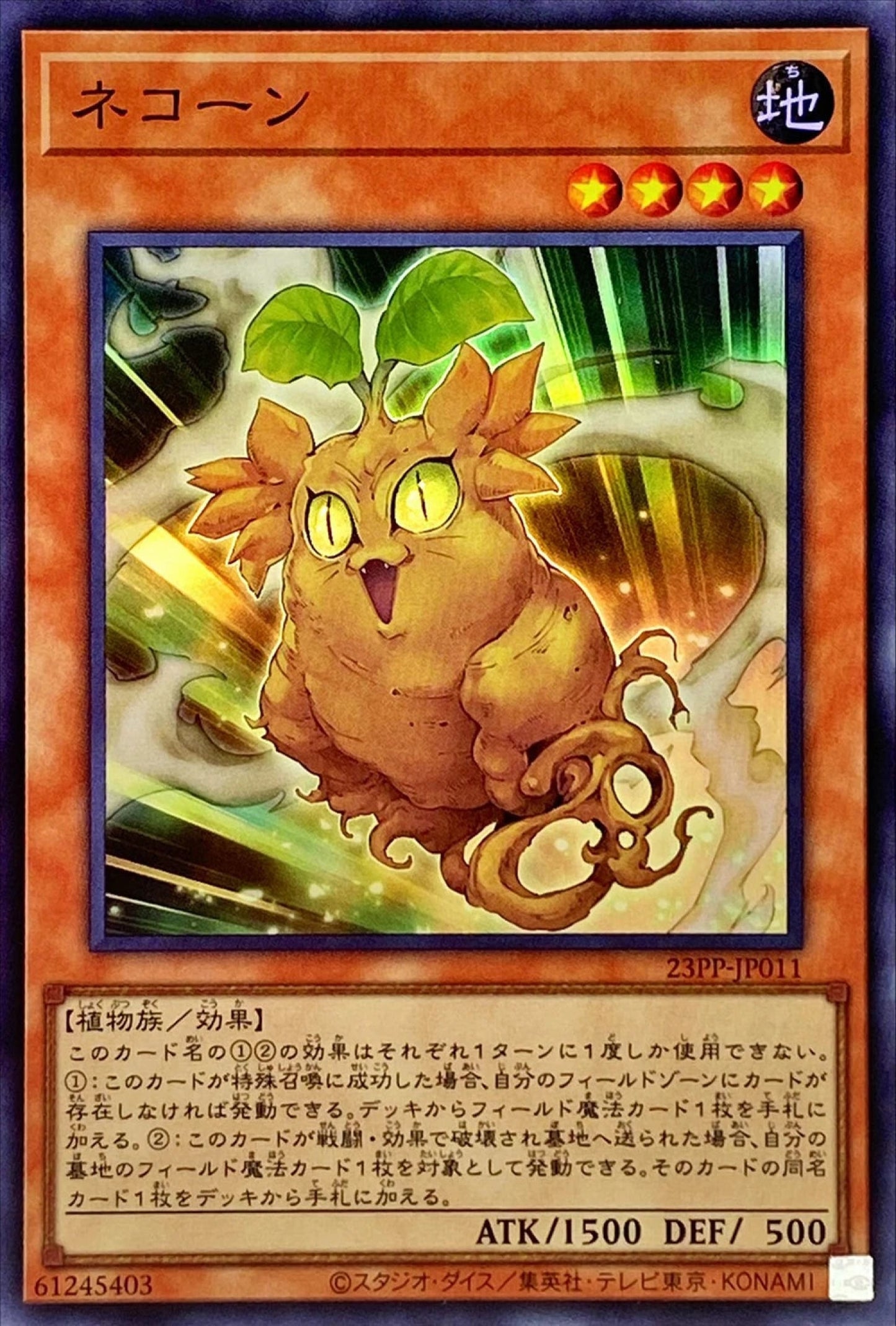 [遊戲王] 貓玉米 / ネコーン / Cattycorn-Trading Card Game-TCG-Oztet Amigo