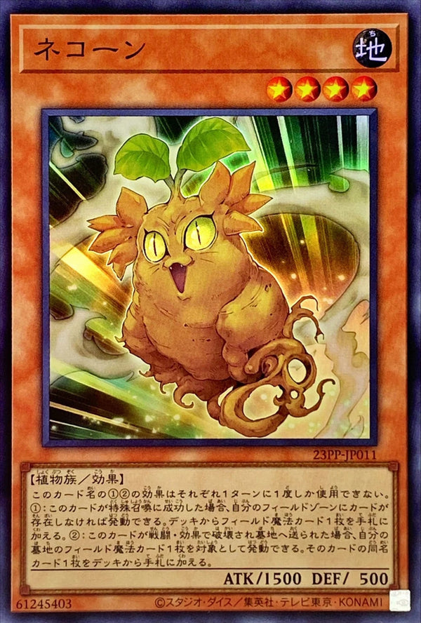 [遊戲王] 貓玉米 / ネコーン / Cattycorn-Trading Card Game-TCG-Oztet Amigo