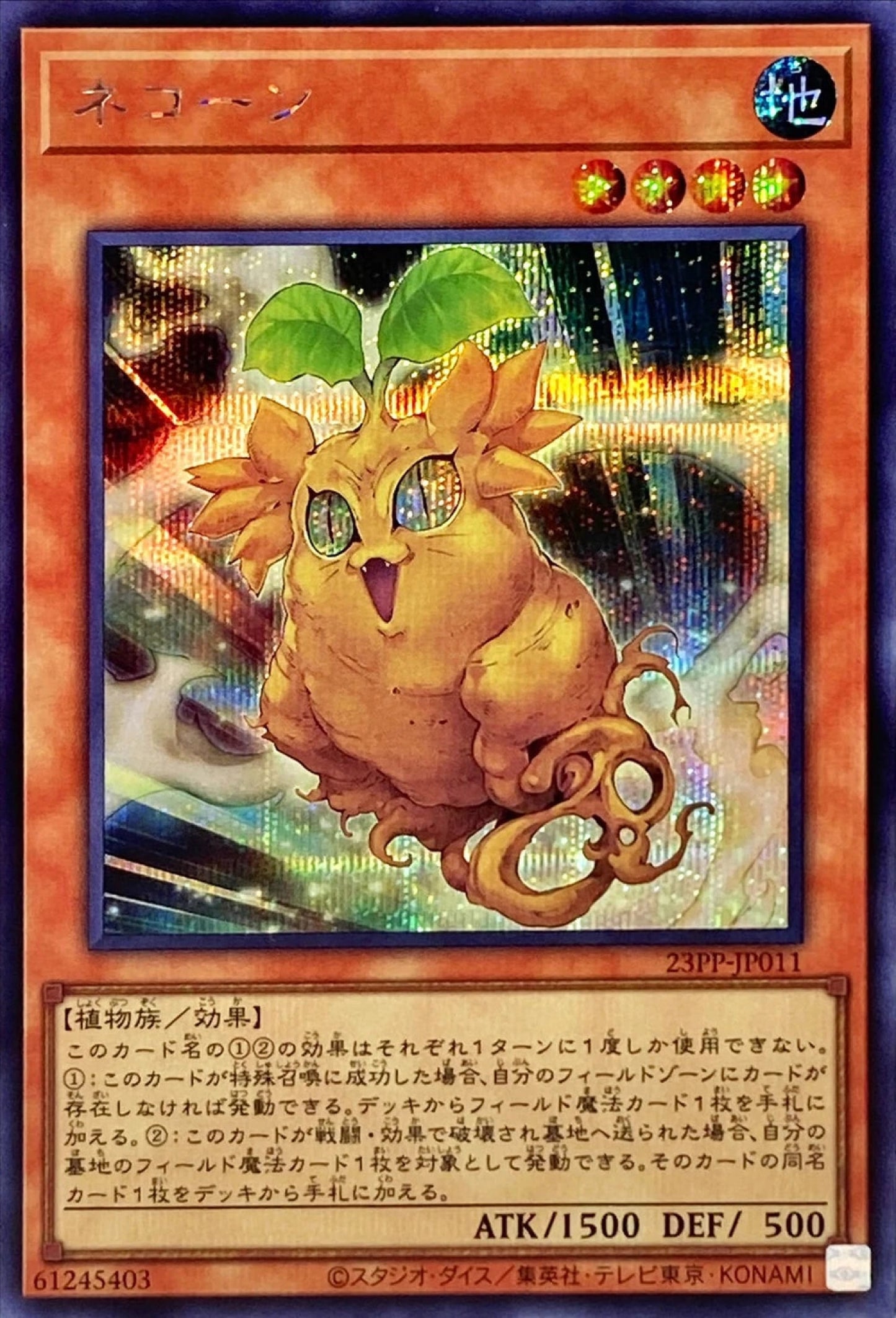 [遊戲王] 貓玉米 / ネコーン / Cattycorn-Trading Card Game-TCG-Oztet Amigo