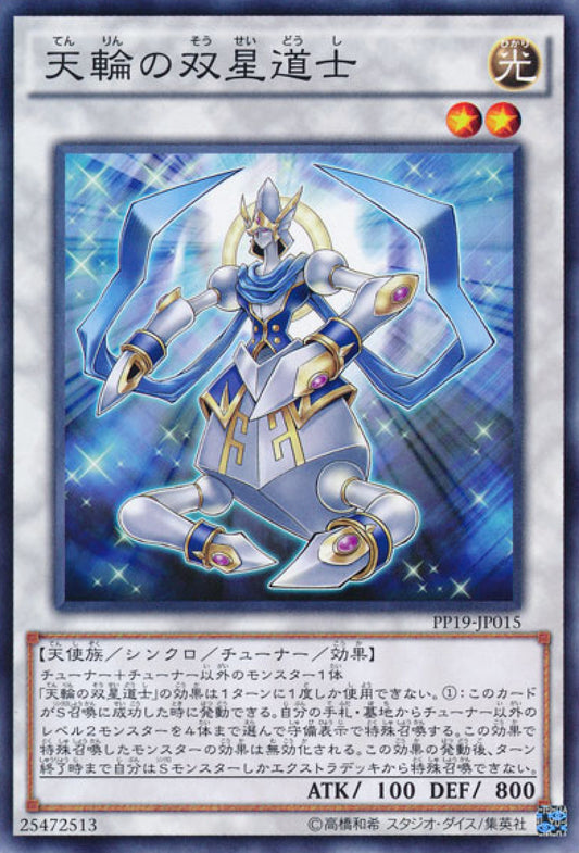 [遊戲王] 天輪的雙星道士 / 天輪の双星道士 / Celestial Double Star Shaman-Trading Card Game-TCG-Oztet Amigo