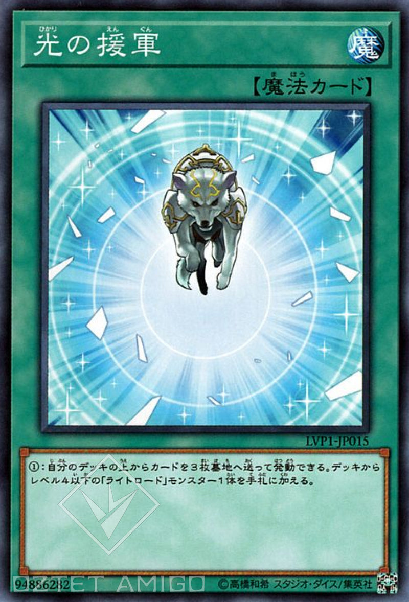 [遊戲王] 光之援軍 / 光の援軍 / Charge of the Light Brigade-Trading Card Game-TCG-Oztet Amigo