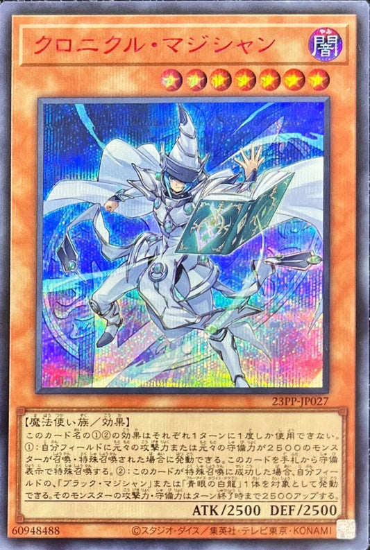 [遊戲王] 編年史魔法師 / クロニクル・マジシャン / Chronicle Magician-Trading Card Game-TCG-Oztet Amigo
