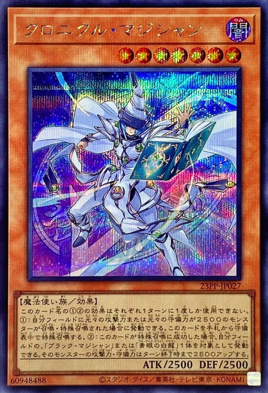 [遊戲王] 編年史魔法師 / クロニクル・マジシャン / Chronicle Magician-Trading Card Game-TCG-Oztet Amigo