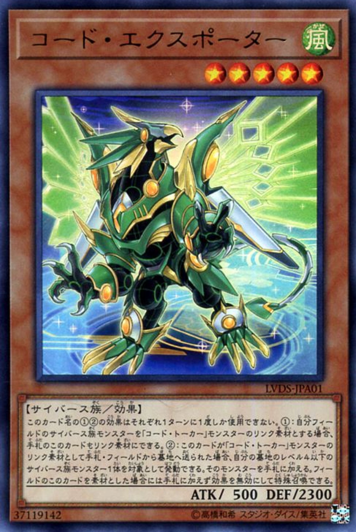 [遊戲王] 代碼輸出者 / コード·エクスポーター / Code Exporter-Trading Card Game-TCG-Oztet Amigo