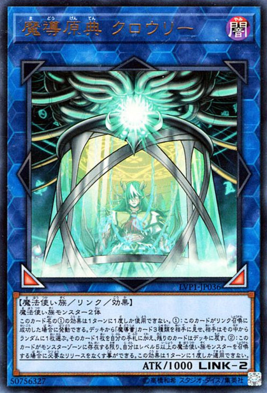 [遊戲王] 魔導原典克勞利 / 魔導原典 クロウリー / Crowley, the First Propheseer-Trading Card Game-TCG-Oztet Amigo