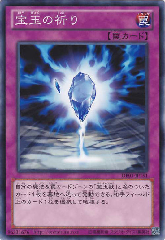 [遊戲王] 寶玉的祈禱 / 宝玉の祈り / Crystal Raigeki-Trading Card Game-TCG-Oztet Amigo