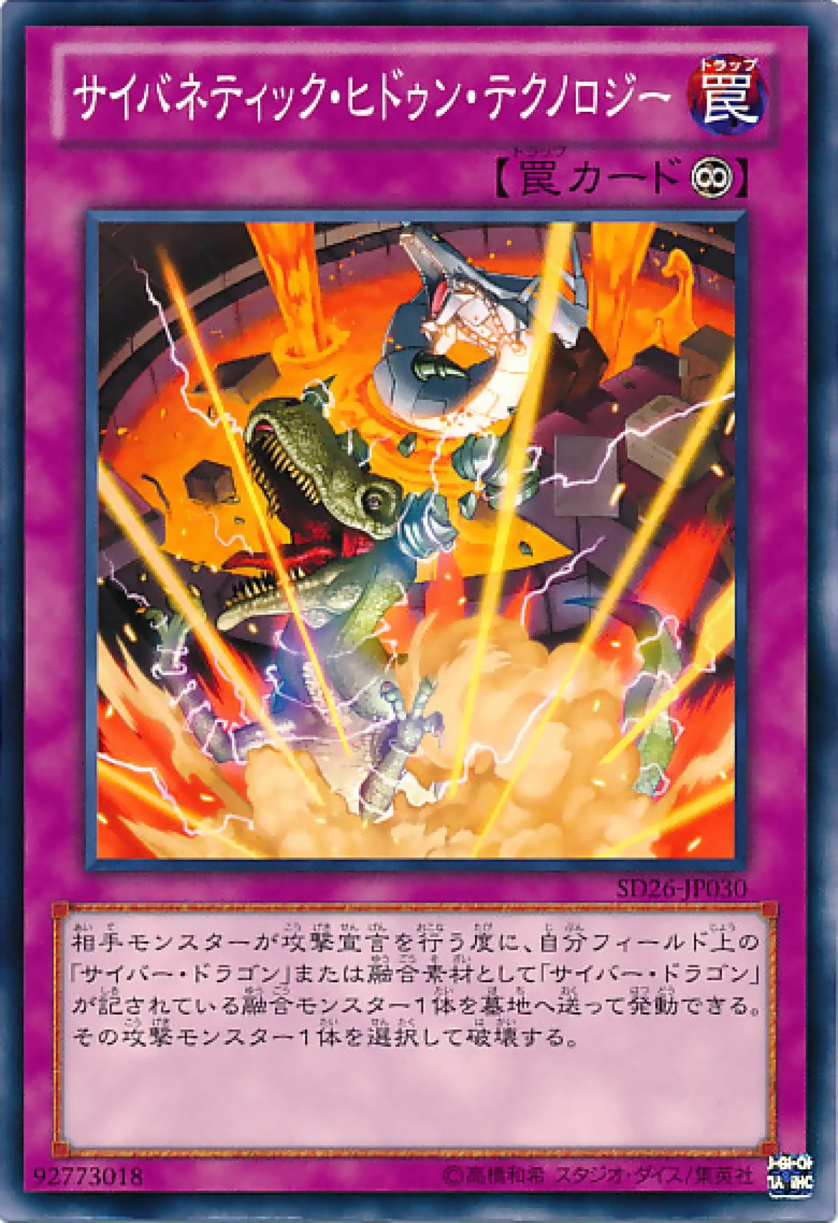 [遊戲王] 電子科技隱密技術 / サイバネティック·ヒドゥン·テクノロジー / Cybernetic Hidden Technology-Trading Card Game-TCG-Oztet Amigo