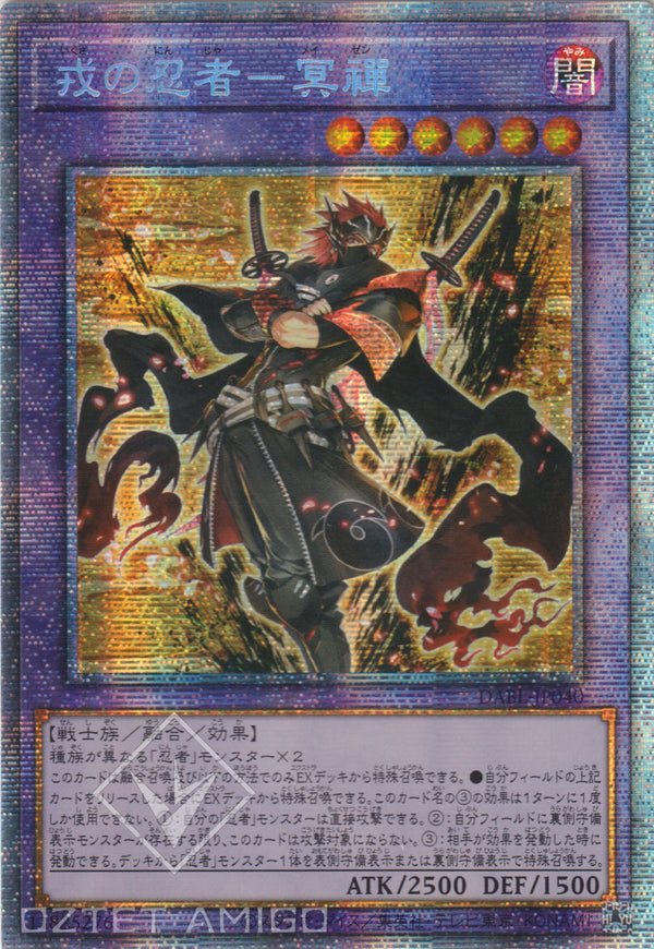 [遊戲王] 戎之忍者 冥禪 / 戎の忍者-冥禪 / War Ninja Meisen-Trading Card Game-TCG-Oztet Amigo
