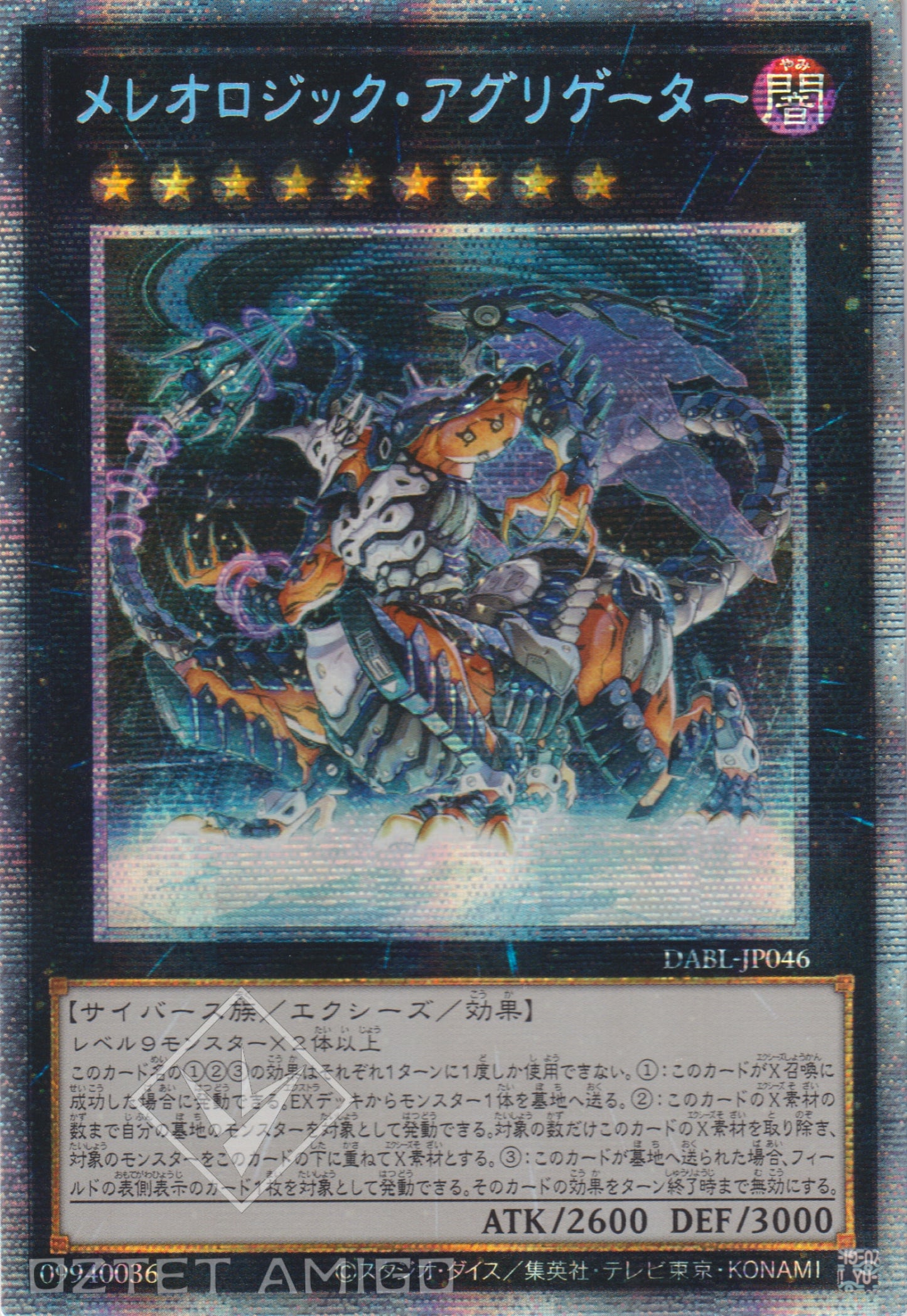 [遊戲王] 分體聚合者 / メレオロジック·アグリゲーター / Mereologic Aggregator-Trading Card Game-TCG-Oztet Amigo