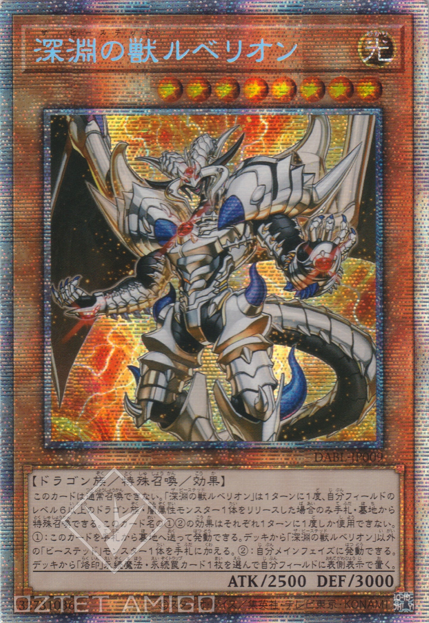 [遊戲王] 深淵之獸 赤化 / 深淵の獣ルベリオン / Byssted Lubellion-Trading Card Game-TCG-Oztet Amigo