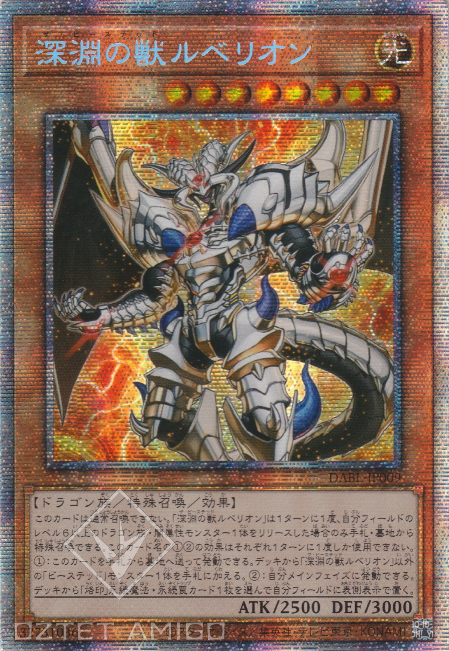 [遊戲王] 深淵之獸 赤化 / 深淵の獣ルベリオン / Byssted Lubellion-Trading Card Game-TCG-Oztet Amigo