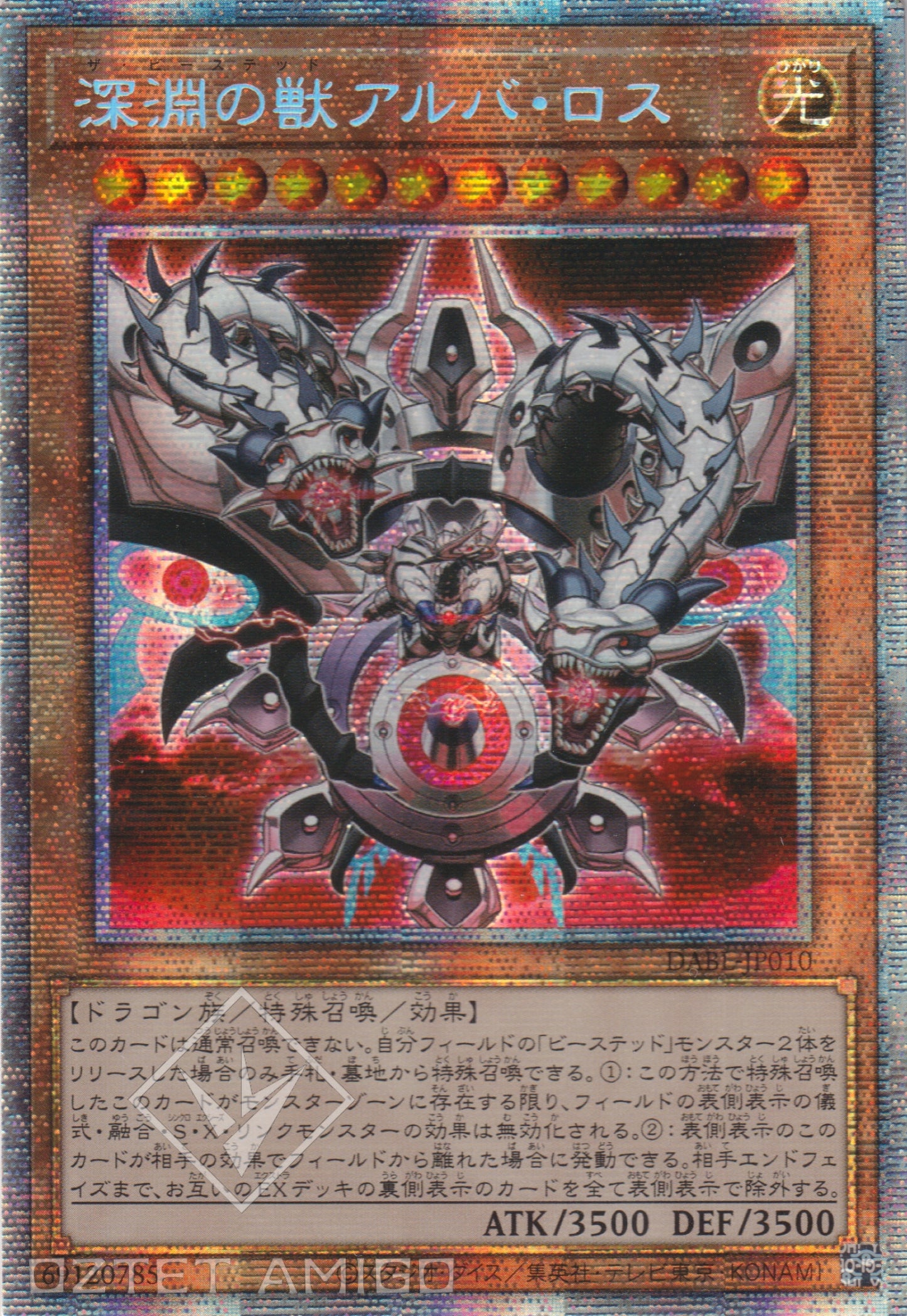 [遊戲王] 深淵之獸 白化喪失 / 深淵の獣アルバ·ロス / The Byssted Alba Los-Trading Card Game-TCG-Oztet Amigo