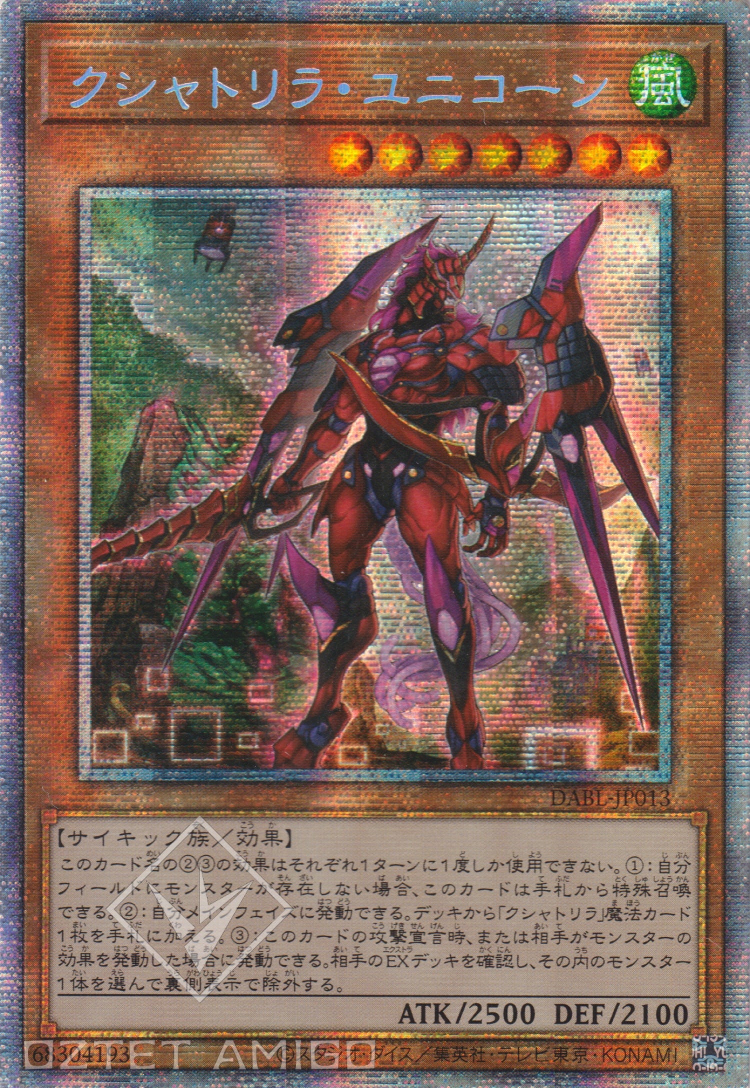 [遊戲王] 剎帝利 獨角獸 / クシャトリラ·ユニコーン / Kshatri-La Unicorn-Trading Card Game-TCG-Oztet Amigo