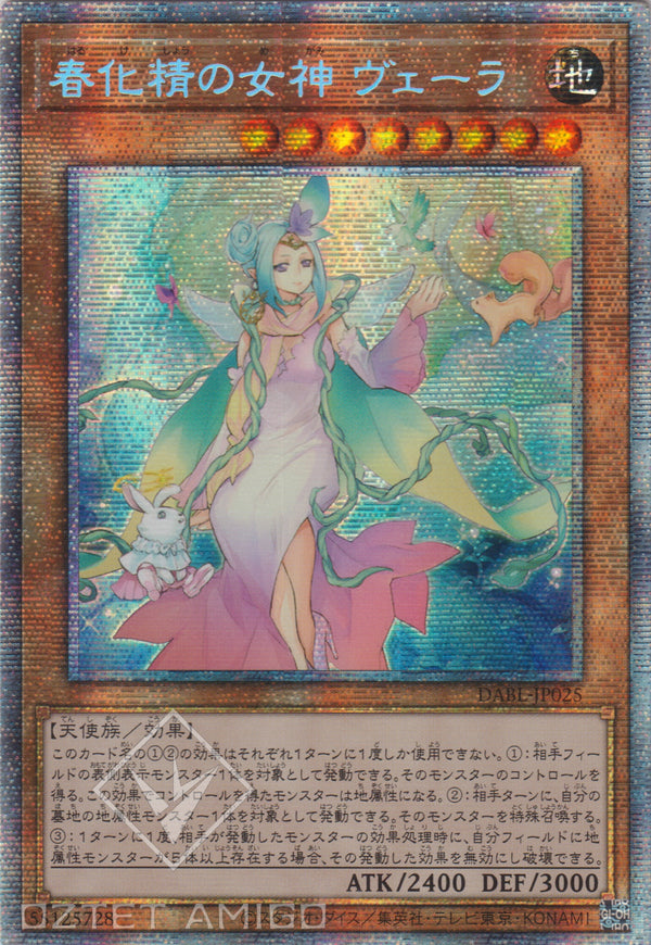 [遊戲王] 春化精的女神 微菈 / 春化精の女神 ヴェーラ / Vera, the Vernalizer Fairy Goddess-Trading Card Game-TCG-Oztet Amigo