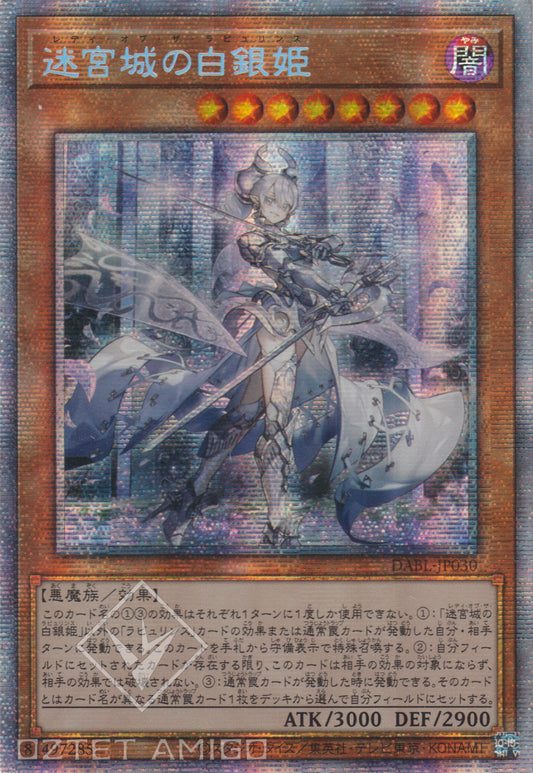 [遊戲王] 迷宮城的白銀姬 / 迷宮城の白銀姫 / Lady Labrynth of the Silver Castle-Trading Card Game-TCG-Oztet Amigo