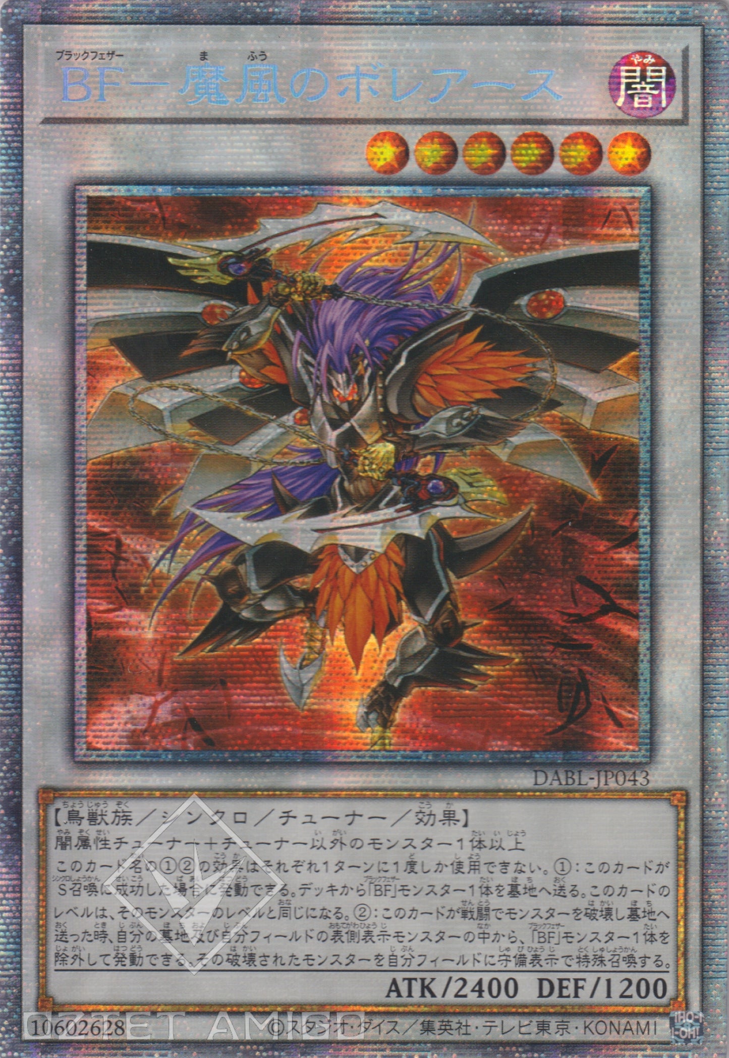 [遊戲王] BF 魔風的波瑞亞斯 / BF-魔風のボレアース / Blackwing - Boreas the Evil Wind-Trading Card Game-TCG-Oztet Amigo