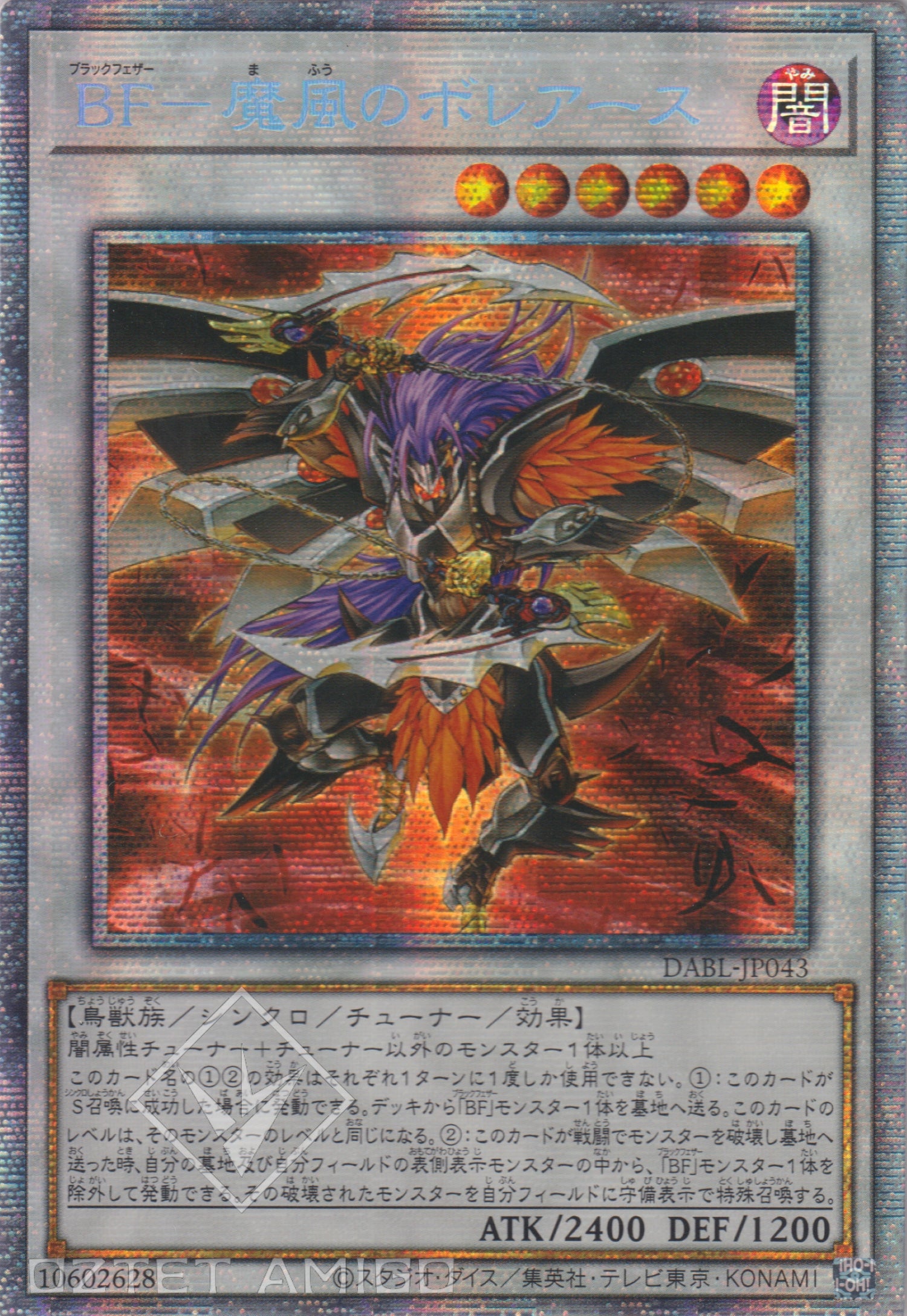 [遊戲王] BF 魔風的波瑞亞斯 / BF-魔風のボレアース / Blackwing - Boreas the Evil Wind-Trading Card Game-TCG-Oztet Amigo