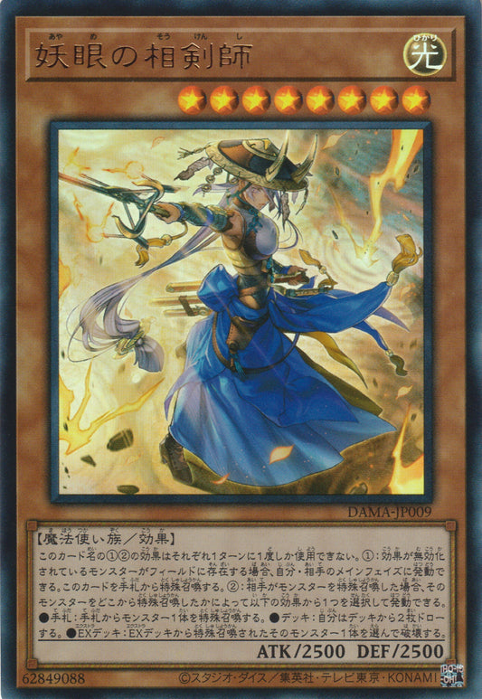 [遊戲王] 妖眼的相劍師 / 妖眼の相剣師 / The Iris Swordsoul-Trading Card Game-TCG-Oztet Amigo