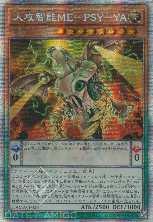 [遊戲王] 人攻智能ME-PSY-YA / 人攻智能ME-PSY-YA / Antihuman Intelligence ME-PSY-YA-Trading Card Game-TCG-Oztet Amigo