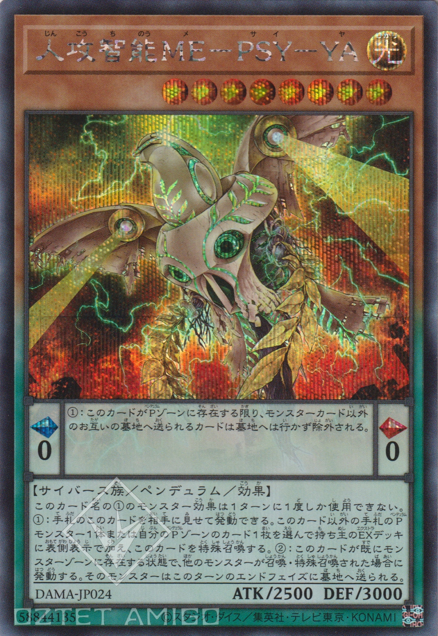 [遊戲王] 人攻智能ME-PSY-YA / 人攻智能ME-PSY-YA / Antihuman Intelligence ME-PSY-YA-Trading Card Game-TCG-Oztet Amigo