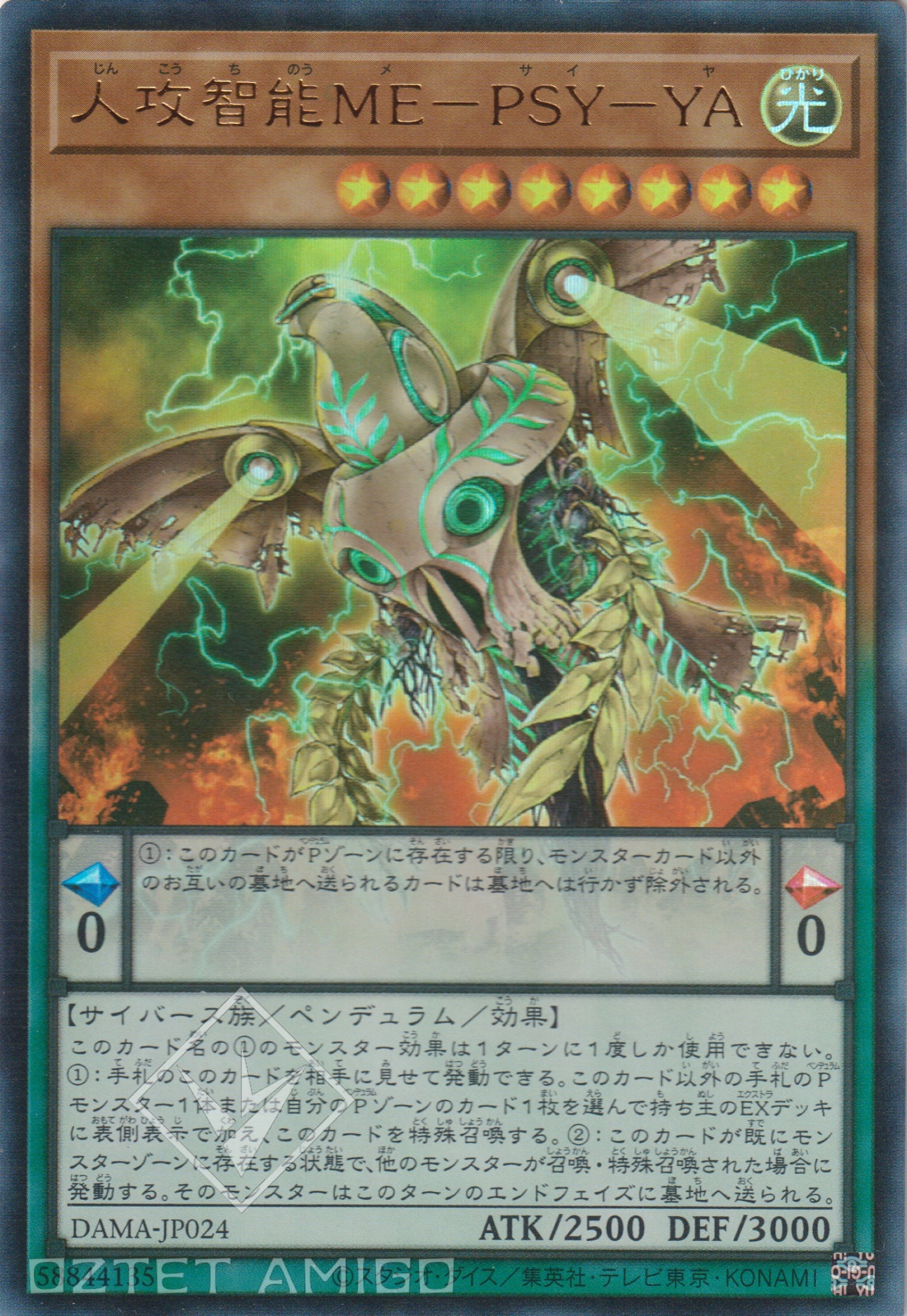 [遊戲王] 人攻智能ME-PSY-YA / 人攻智能ME-PSY-YA / Antihuman Intelligence ME-PSY-YA-Trading Card Game-TCG-Oztet Amigo
