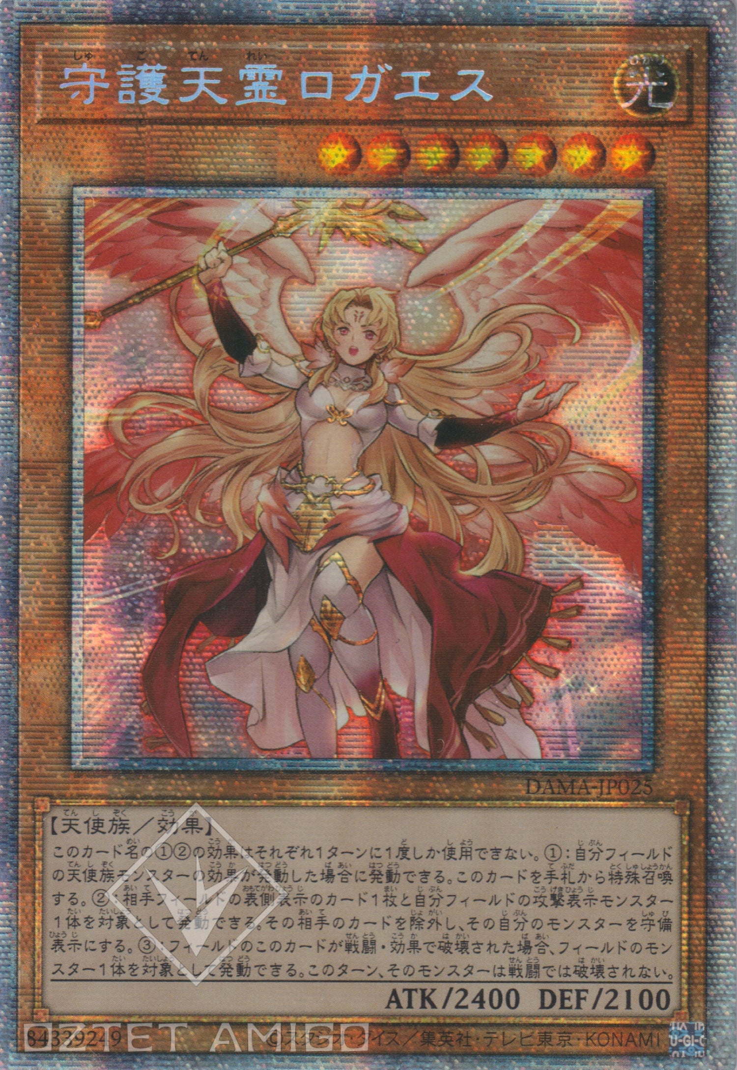 [遊戲王] 守護天靈 神之語言 / 守護天霊ロガエス / Protecting Spirit Loagaeth-Trading Card Game-TCG-Oztet Amigo