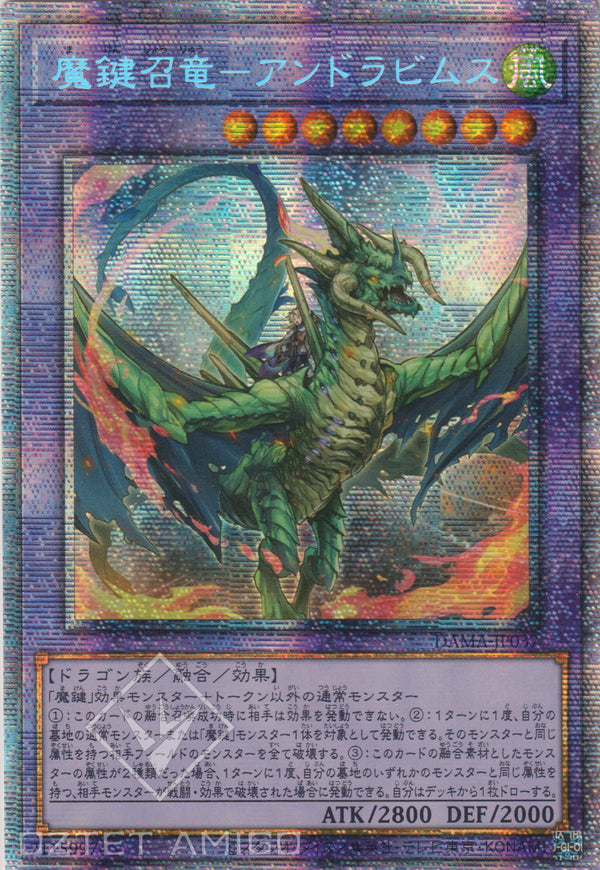 [遊戲王] 魔鍵召龍 安托士巨龍 / 魔鍵召竜-アンドラビムス / Magikey Dragon - Andrabime-Trading Card Game-TCG-Oztet Amigo