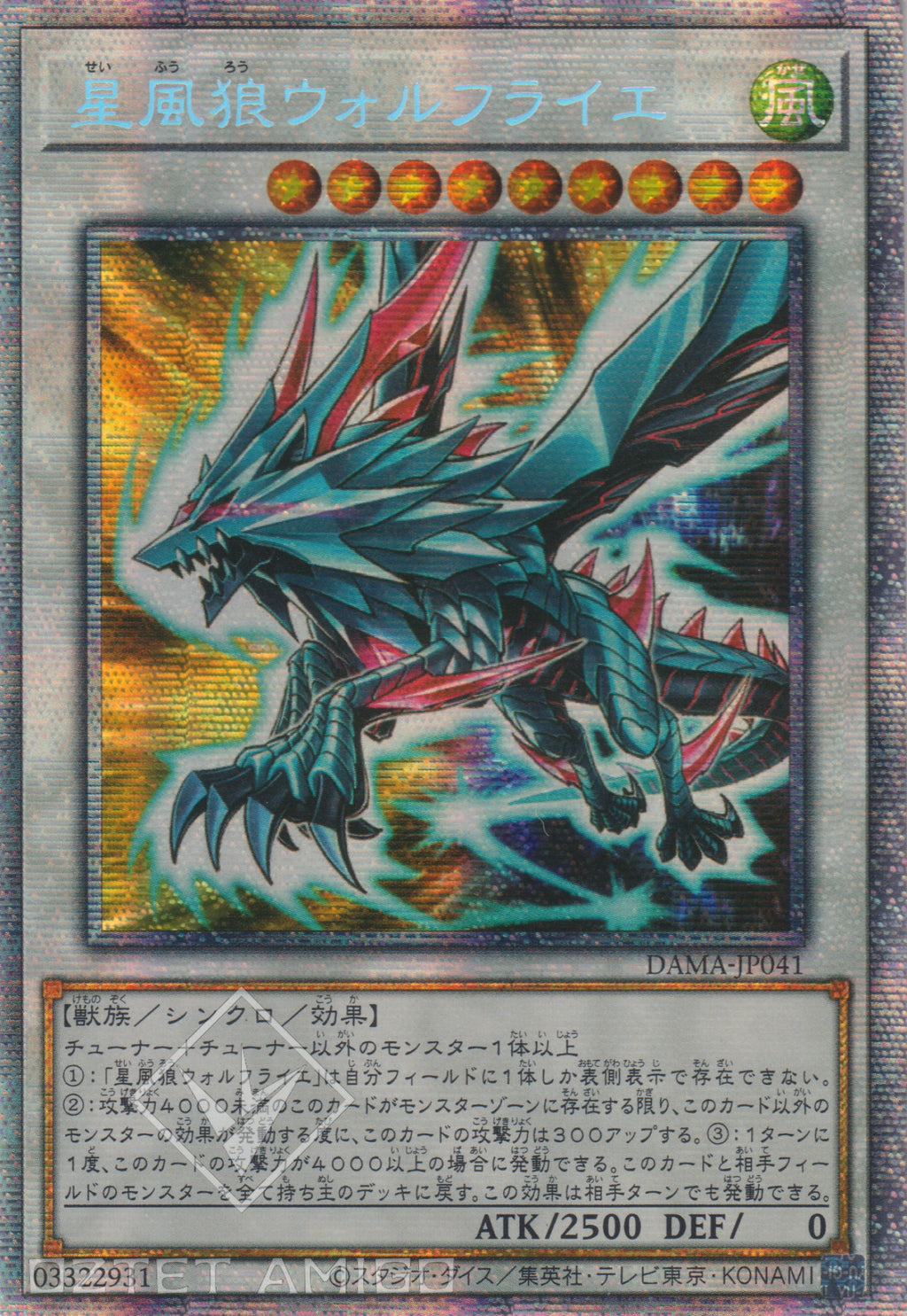遊戯王 - 【PSA10】現存3枚　星風狼ヴォルフライエ 51bYwg7RoiL._AC_SY200_QL15_.jpg