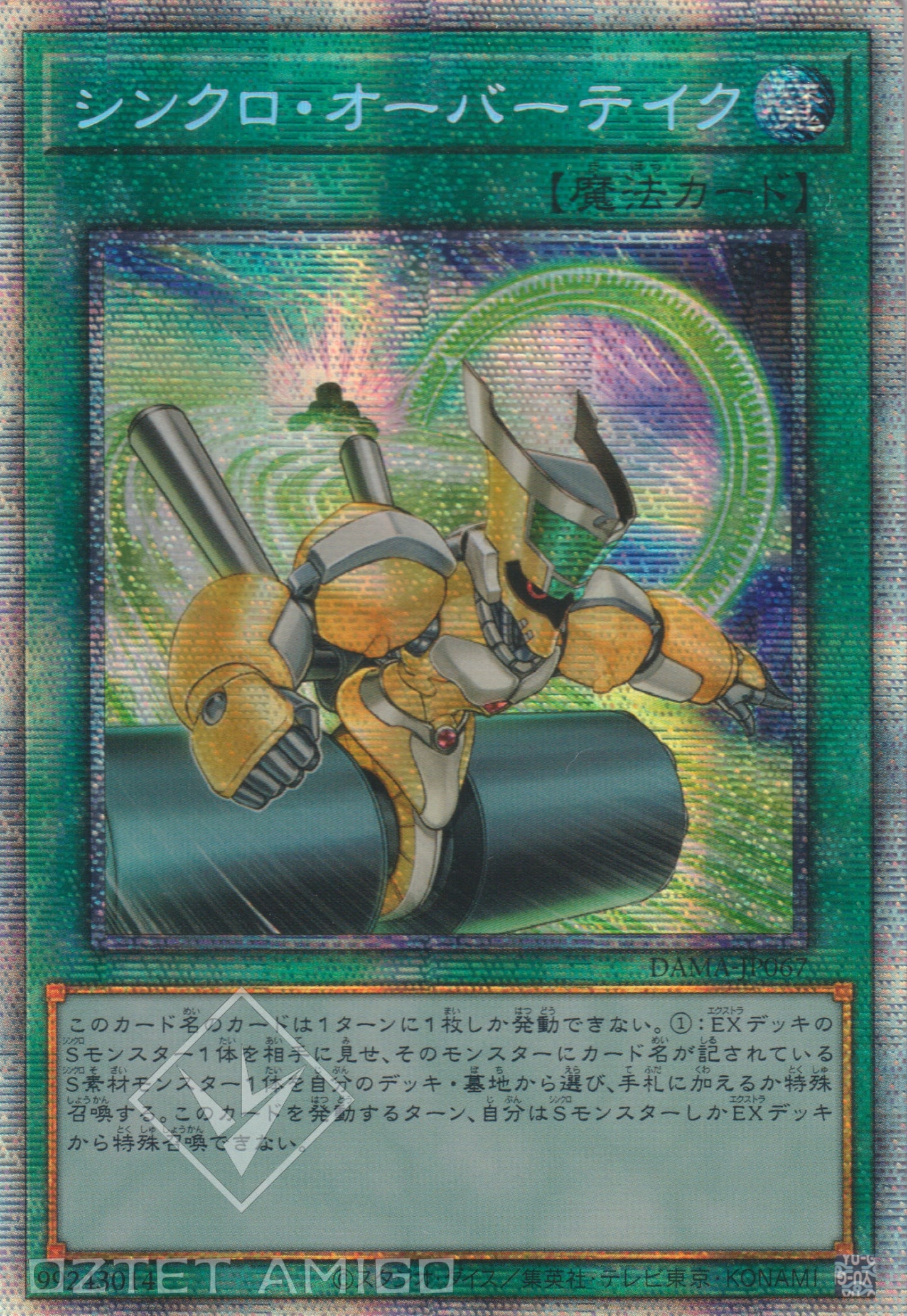 [遊戲王] 同步超越 / シンクロ·オーバーテイク / Synchro Overtake-Trading Card Game-TCG-Oztet Amigo